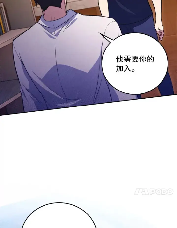 《升级医生崔基石》64.拉拢人才图58