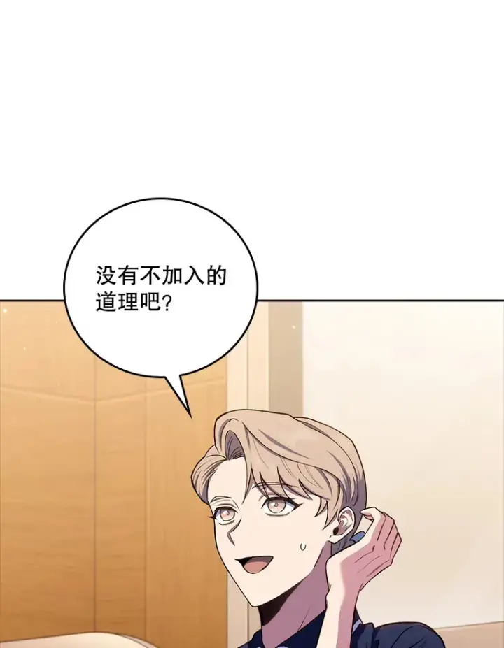《升级医生崔基石》64.拉拢人才图63