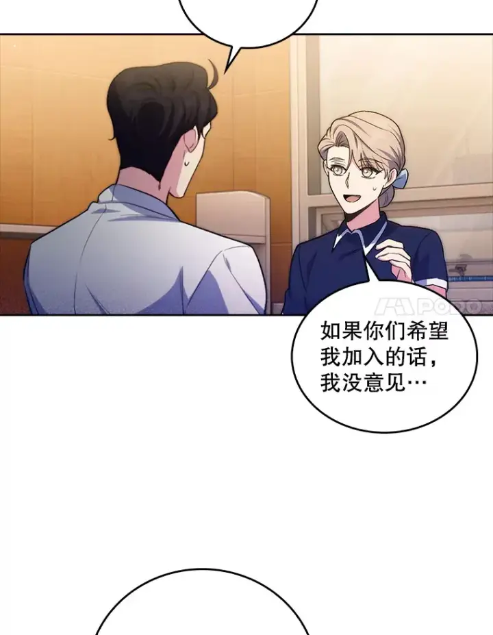 《升级医生崔基石》64.拉拢人才图65