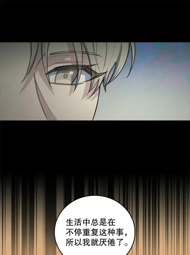 《升级医生崔基石》64.拉拢人才图71