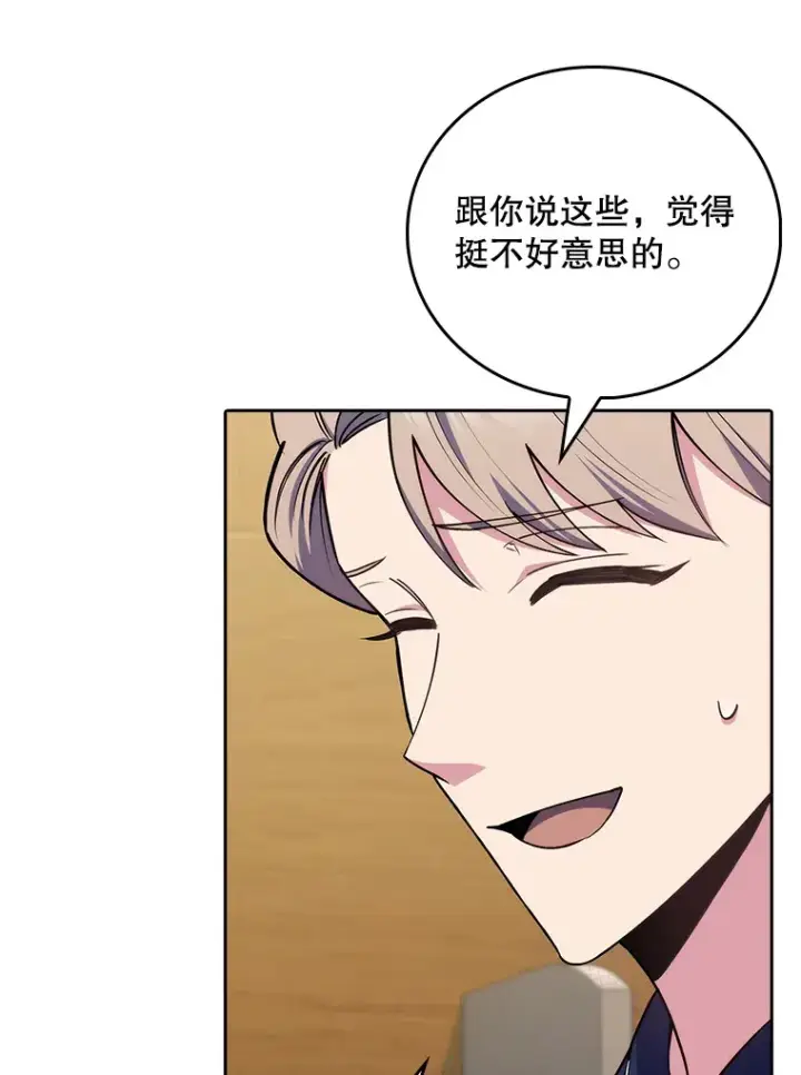 《升级医生崔基石》64.拉拢人才图73
