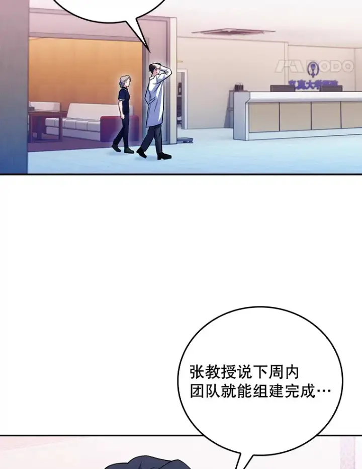 《升级医生崔基石》64.拉拢人才图88