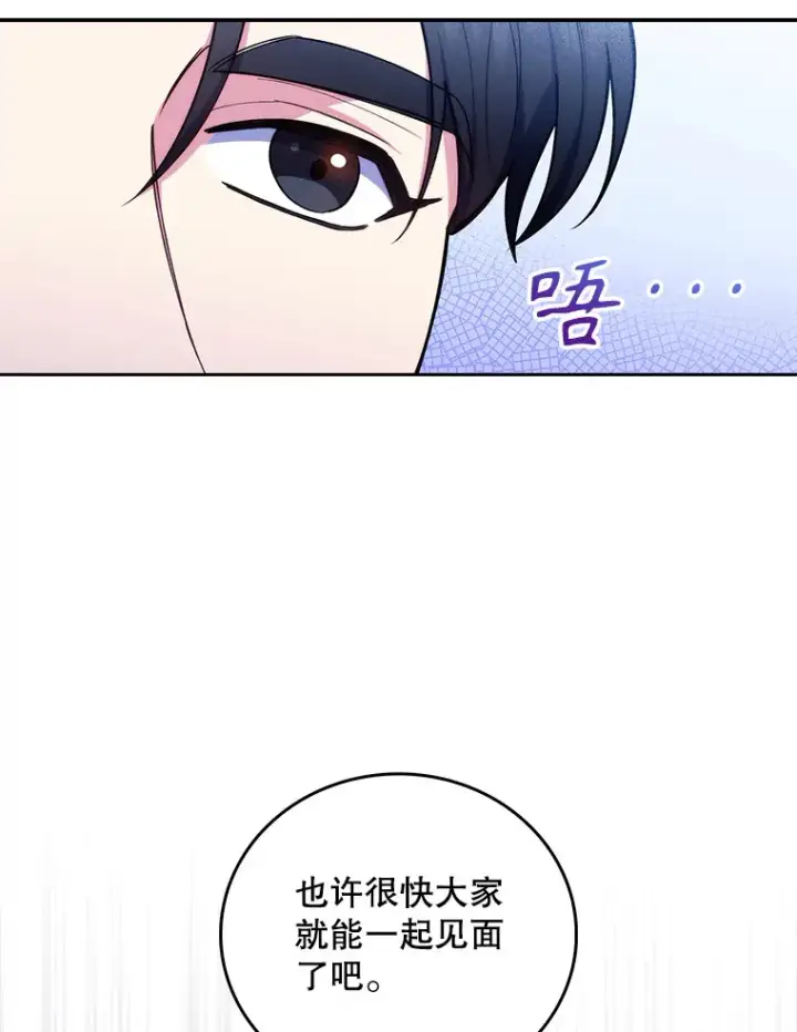 《升级医生崔基石》64.拉拢人才图90