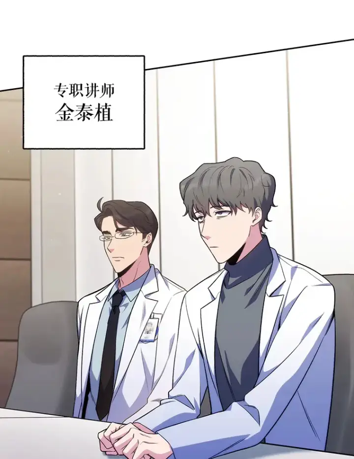 《升级医生崔基石》64.拉拢人才图95