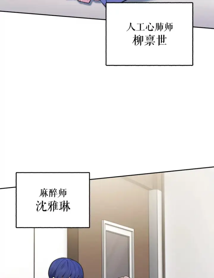 《升级医生崔基石》64.拉拢人才图96