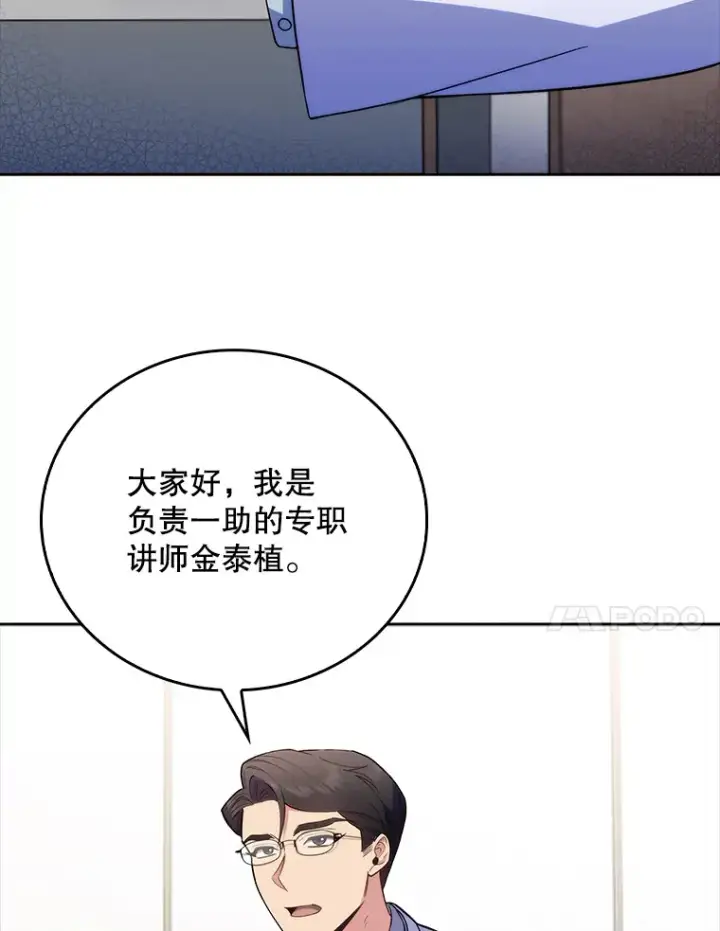 《升级医生崔基石》65.悲伤的重逢图11