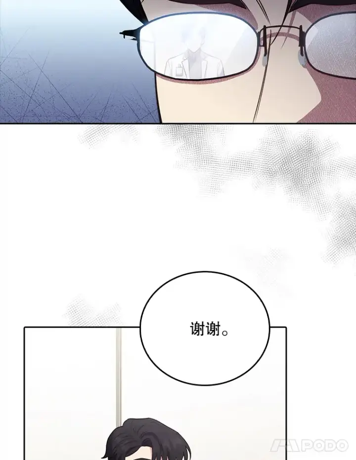 《升级医生崔基石》65.悲伤的重逢图14