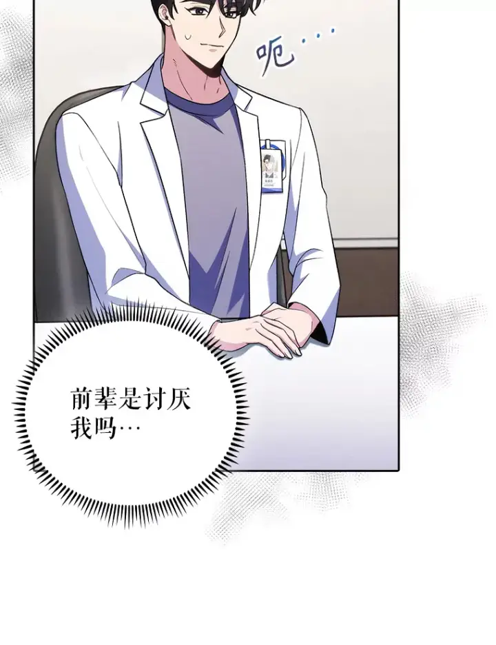《升级医生崔基石》65.悲伤的重逢图15