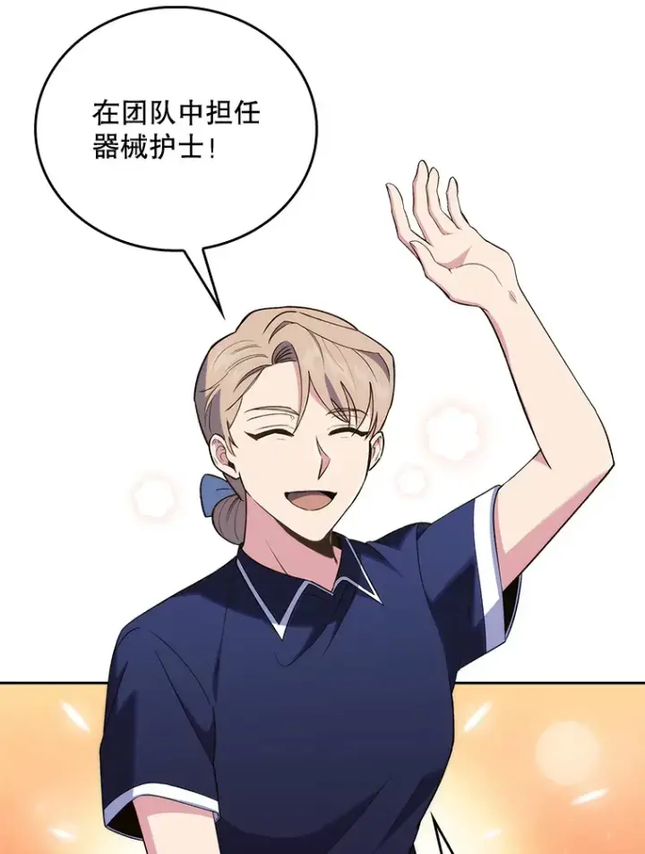 《升级医生崔基石》65.悲伤的重逢图17