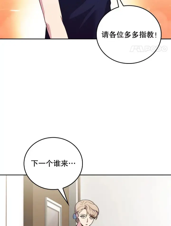 《升级医生崔基石》65.悲伤的重逢图18