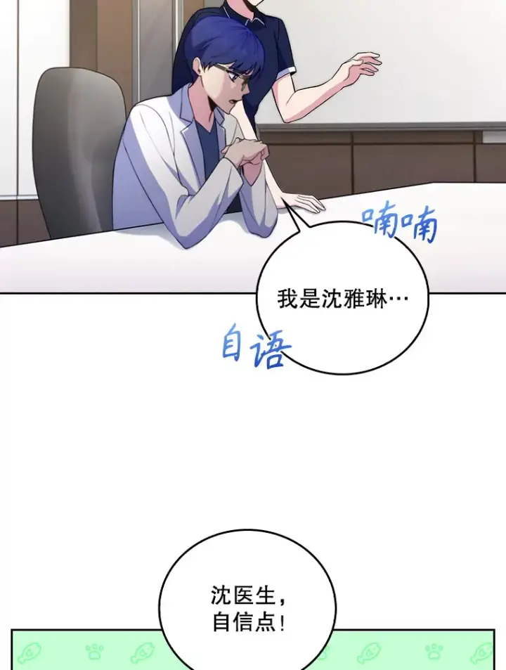 《升级医生崔基石》65.悲伤的重逢图19