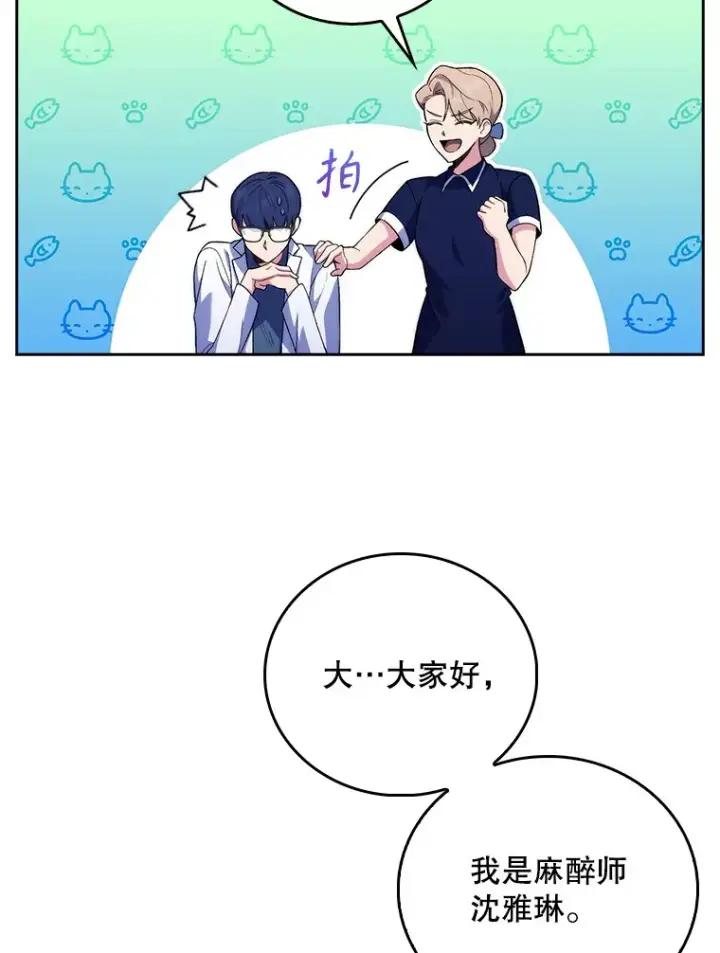 《升级医生崔基石》65.悲伤的重逢图20