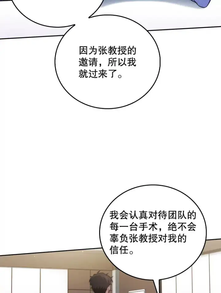 《升级医生崔基石》65.悲伤的重逢图22