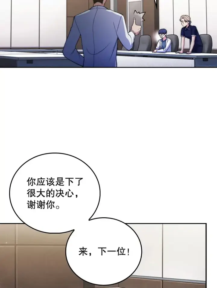 《升级医生崔基石》65.悲伤的重逢图23