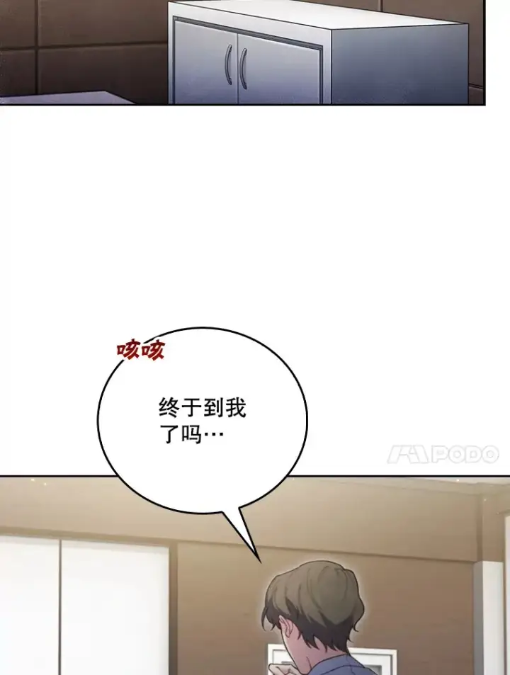 《升级医生崔基石》65.悲伤的重逢图24
