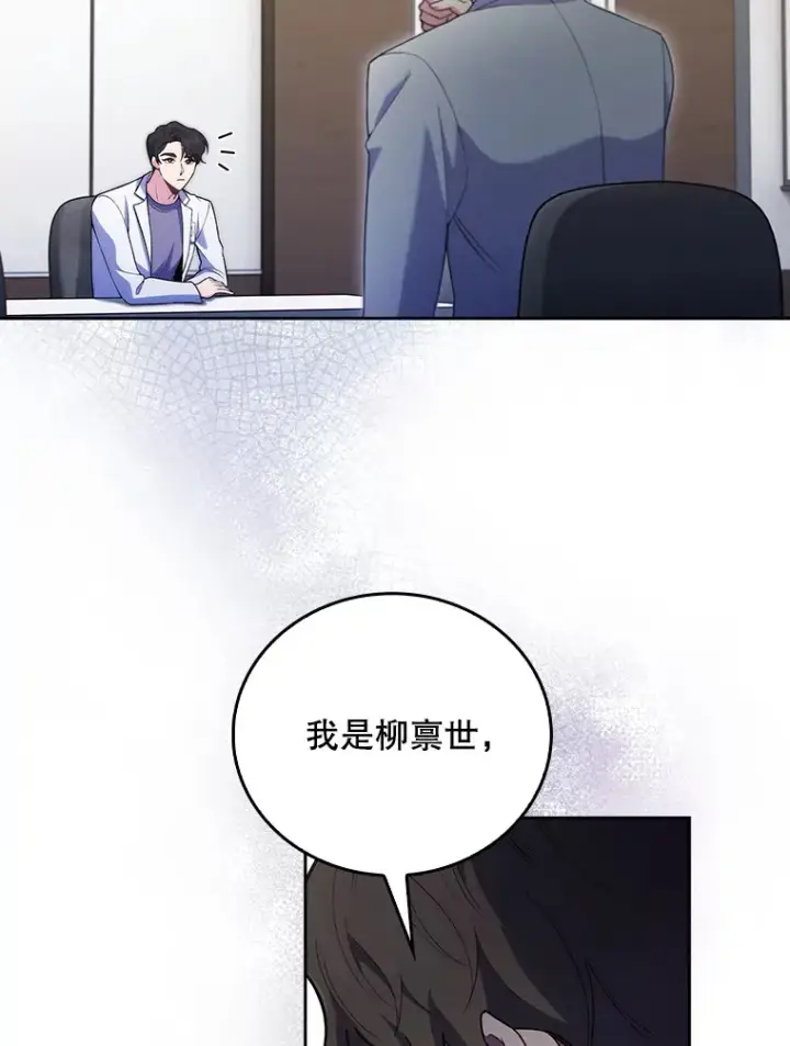 《升级医生崔基石》65.悲伤的重逢图25