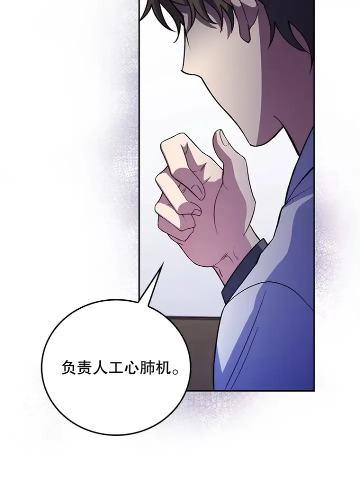 《升级医生崔基石》65.悲伤的重逢图26