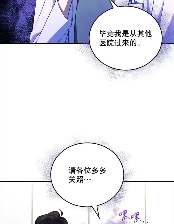 《升级医生崔基石》65.悲伤的重逢图28