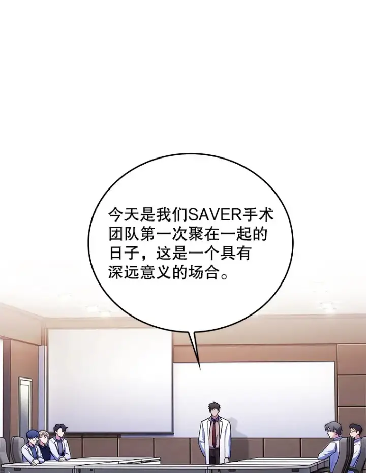 《升级医生崔基石》65.悲伤的重逢图3