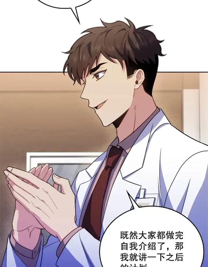 《升级医生崔基石》65.悲伤的重逢图32