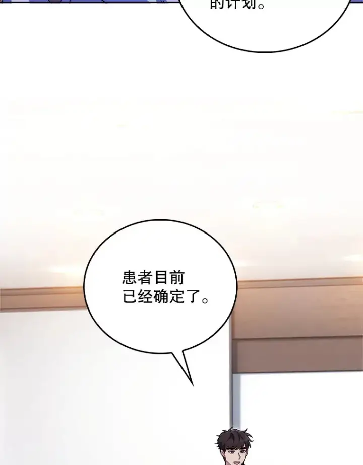 《升级医生崔基石》65.悲伤的重逢图33