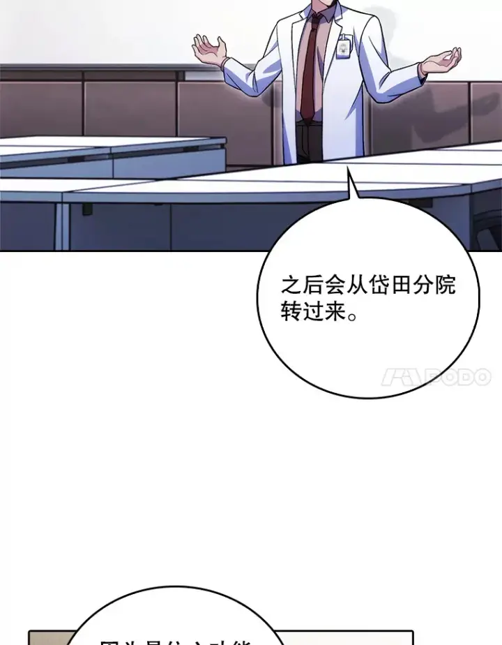 《升级医生崔基石》65.悲伤的重逢图34