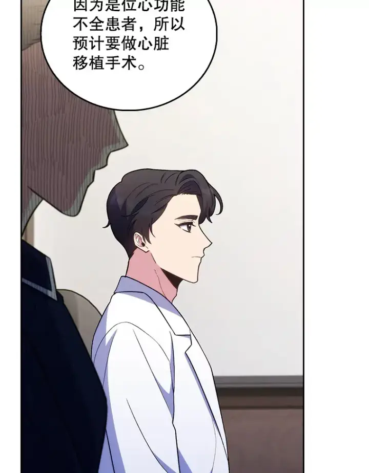 《升级医生崔基石》65.悲伤的重逢图35