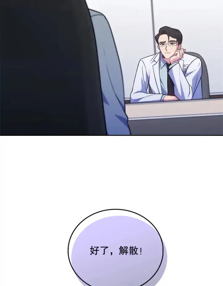 《升级医生崔基石》65.悲伤的重逢图38