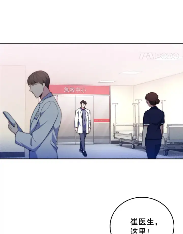《升级医生崔基石》65.悲伤的重逢图41