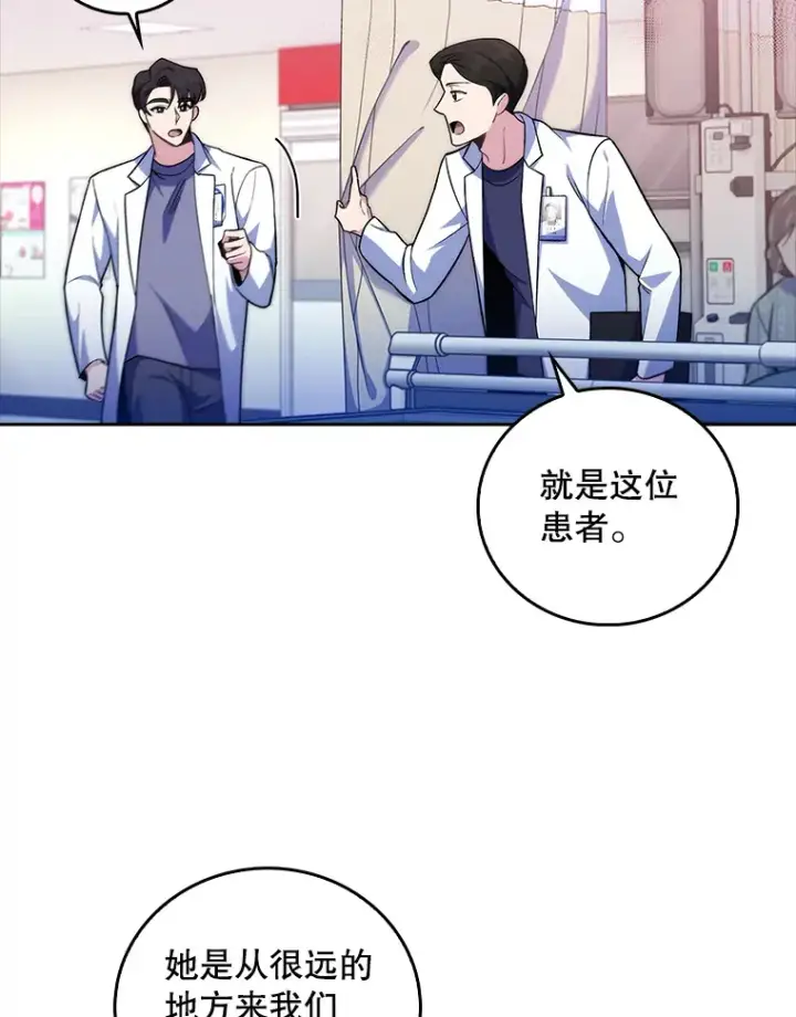 《升级医生崔基石》65.悲伤的重逢图43