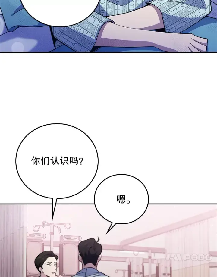 《升级医生崔基石》65.悲伤的重逢图47