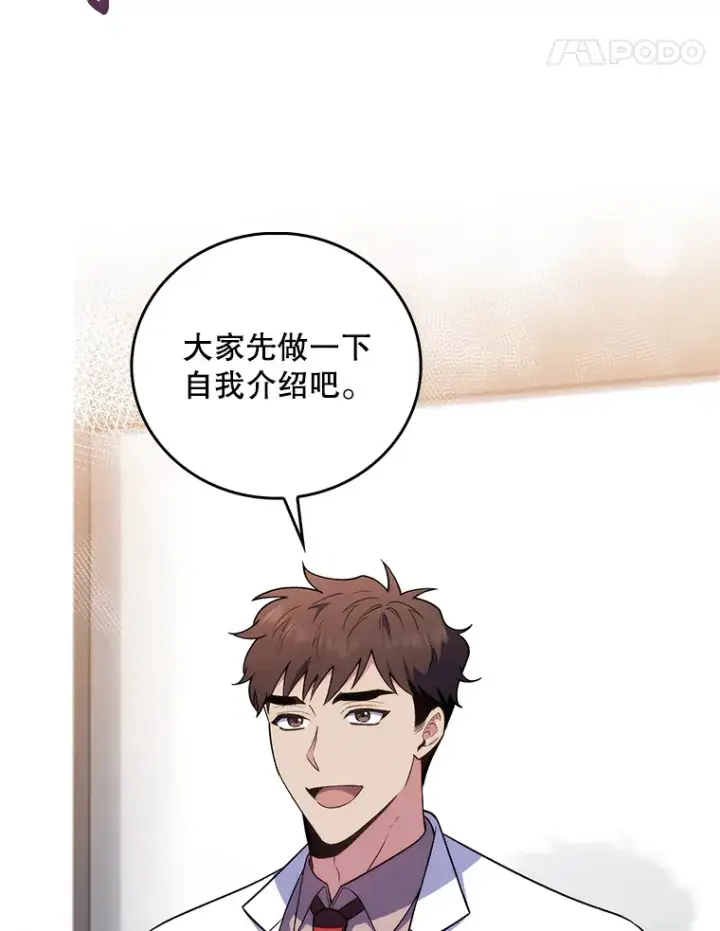 《升级医生崔基石》65.悲伤的重逢图5