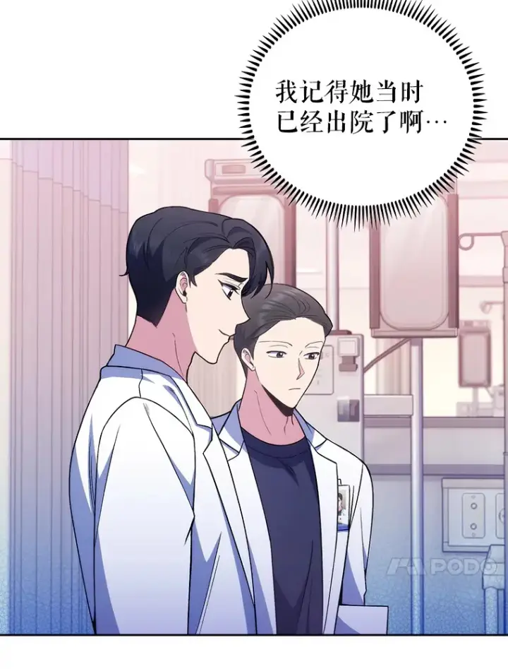 《升级医生崔基石》65.悲伤的重逢图57