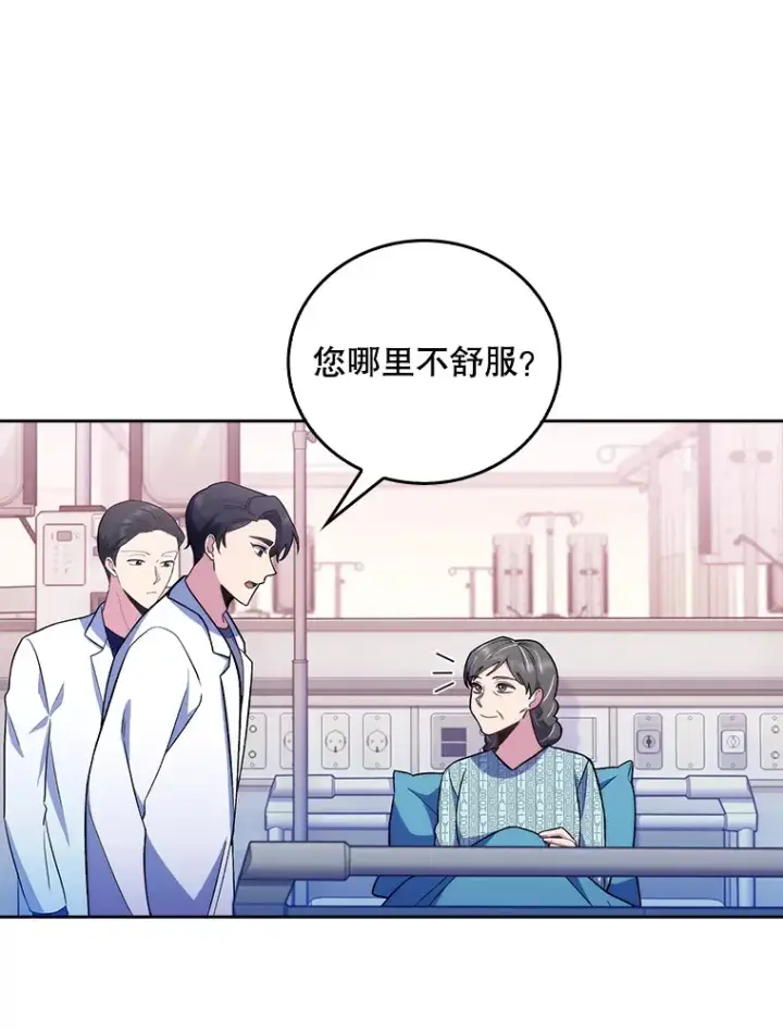 《升级医生崔基石》65.悲伤的重逢图58