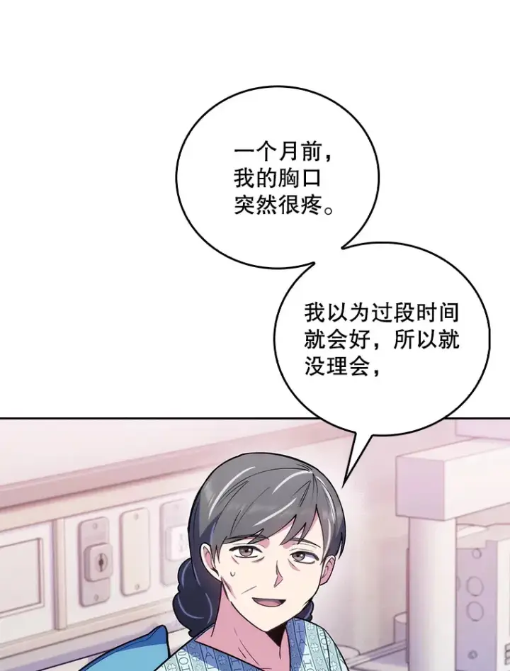 《升级医生崔基石》65.悲伤的重逢图59