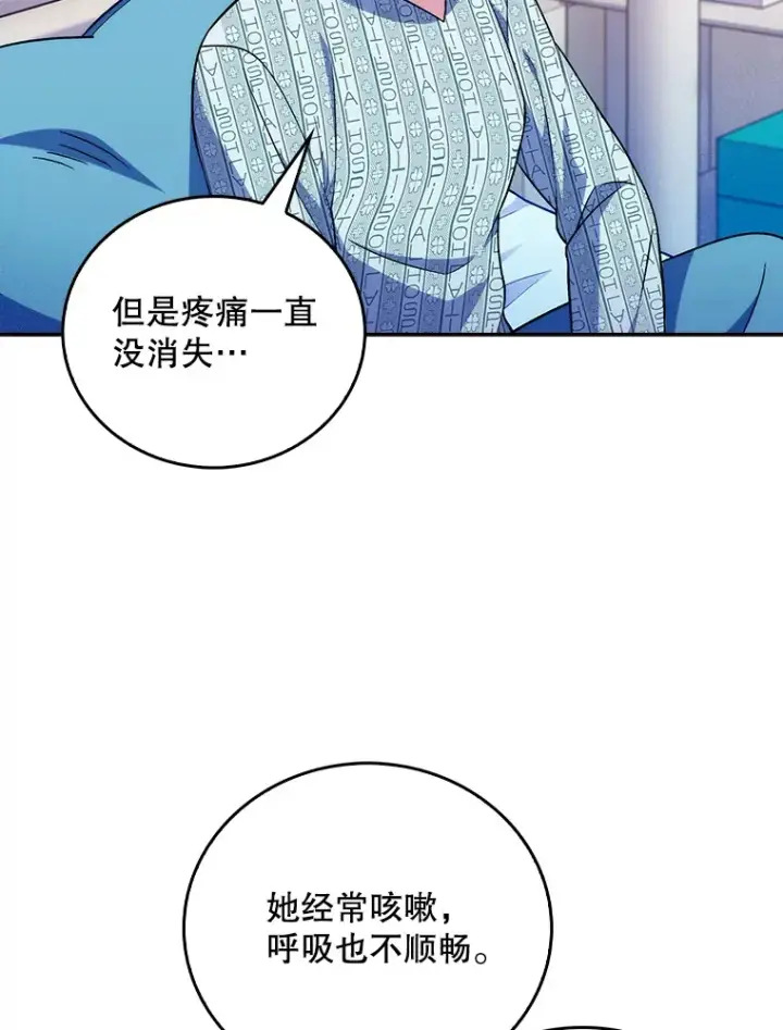 《升级医生崔基石》65.悲伤的重逢图60