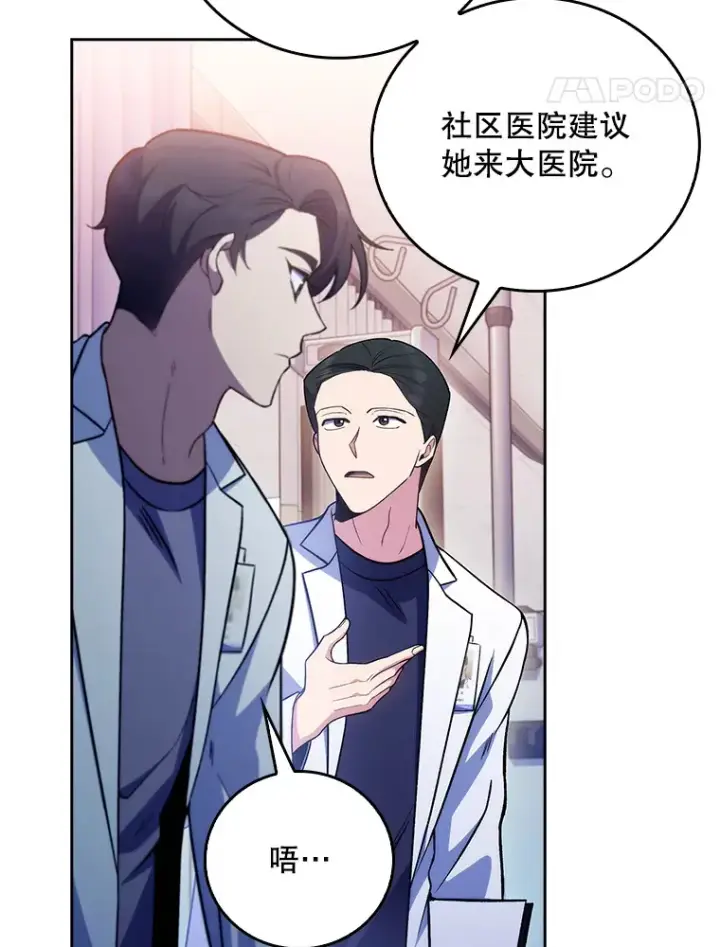 《升级医生崔基石》65.悲伤的重逢图61