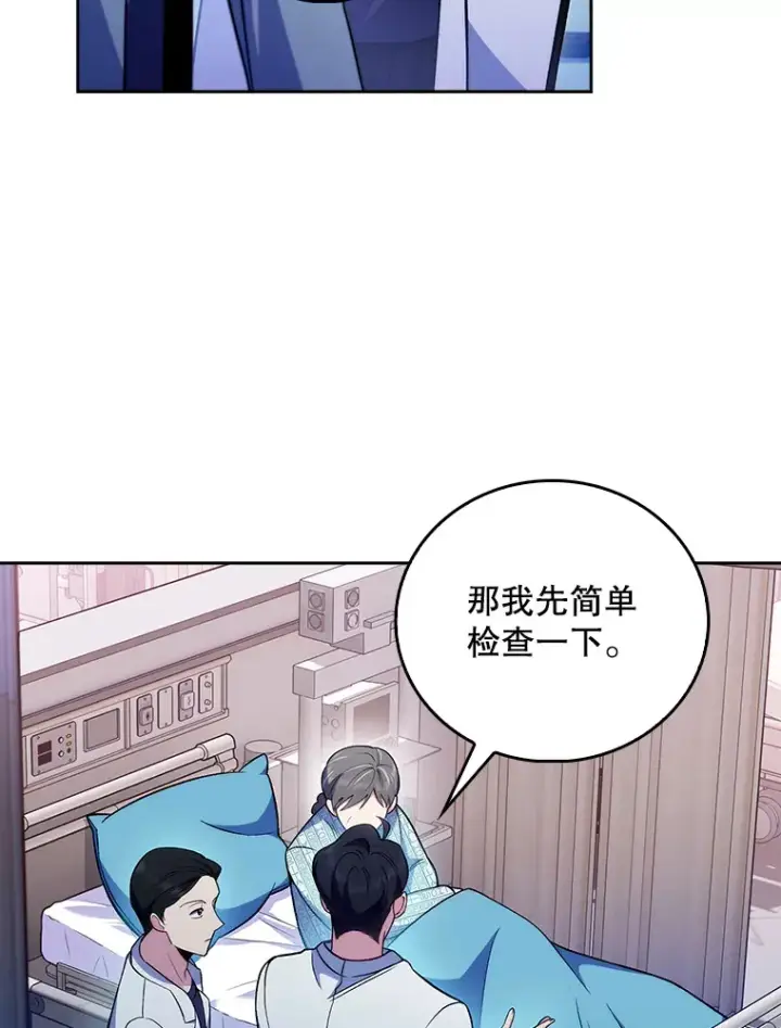 《升级医生崔基石》65.悲伤的重逢图62