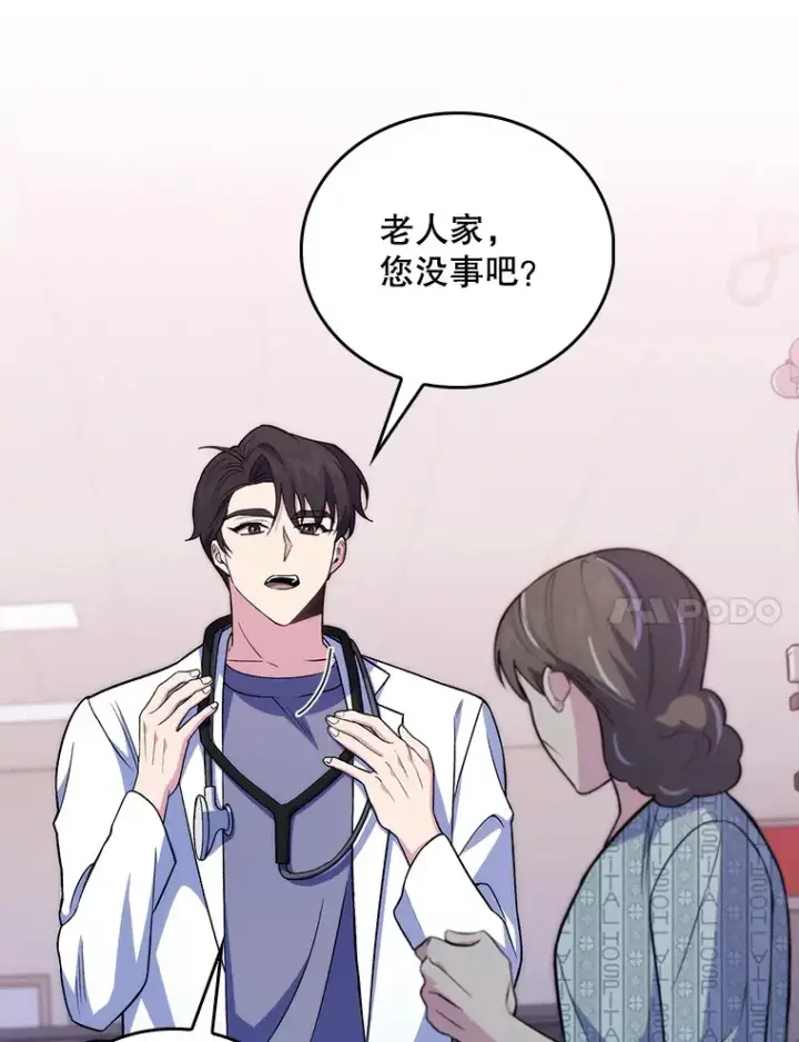 《升级医生崔基石》65.悲伤的重逢图67