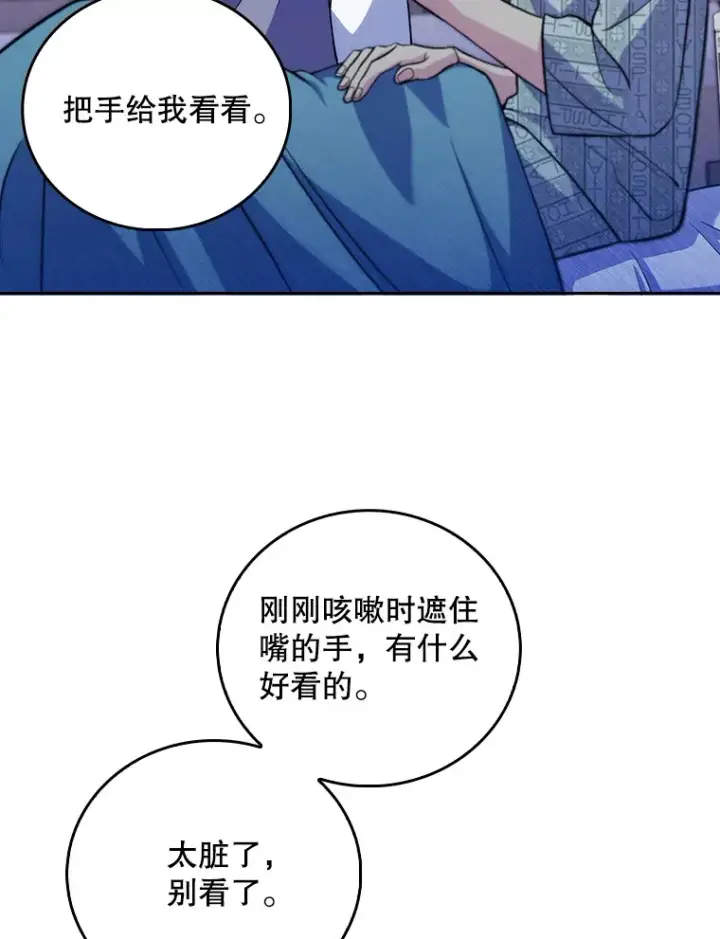 《升级医生崔基石》65.悲伤的重逢图68