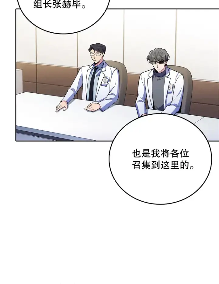 《升级医生崔基石》65.悲伤的重逢图7