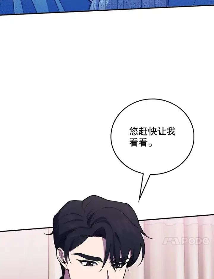 《升级医生崔基石》65.悲伤的重逢图70