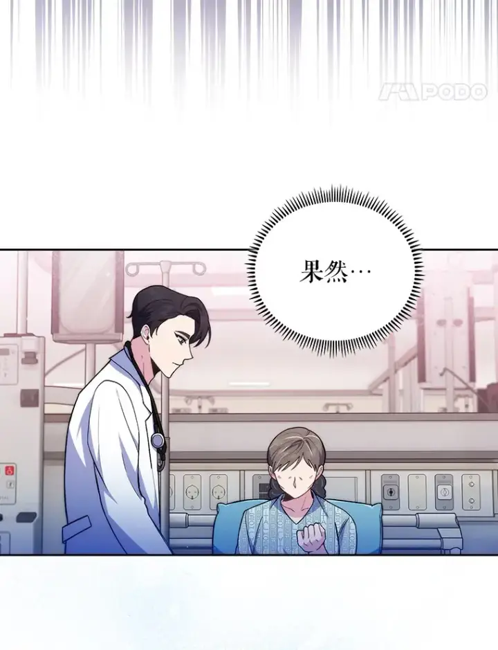 《升级医生崔基石》65.悲伤的重逢图74