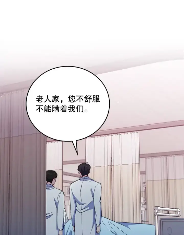 《升级医生崔基石》65.悲伤的重逢图78