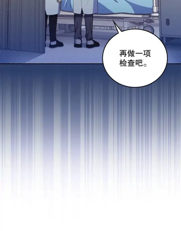 《升级医生崔基石》65.悲伤的重逢图79
