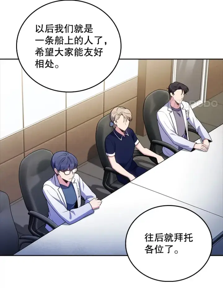 《升级医生崔基石》65.悲伤的重逢图8