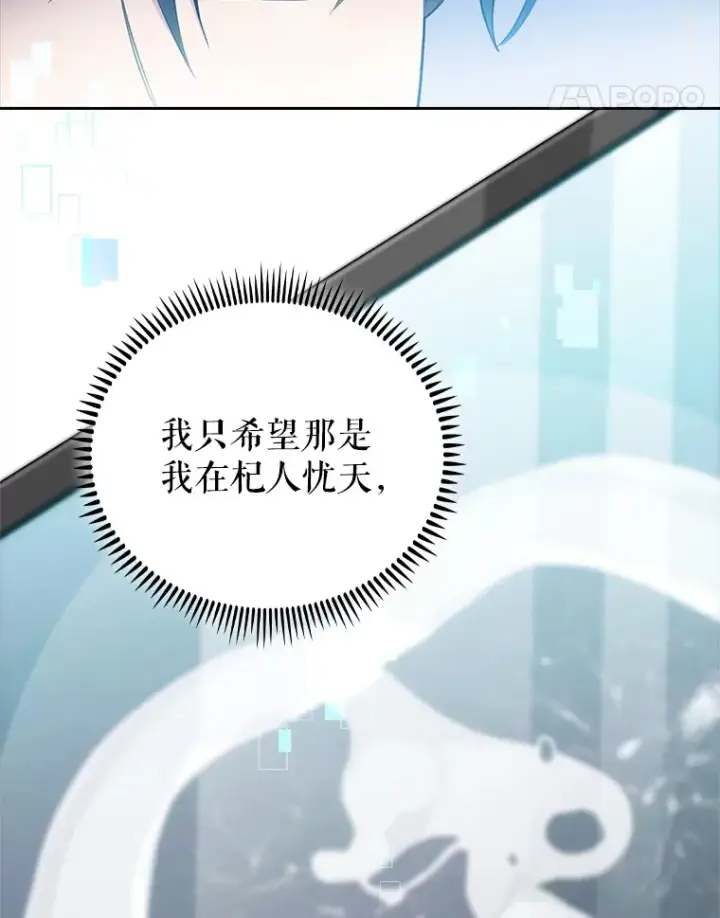 《升级医生崔基石》65.悲伤的重逢图84