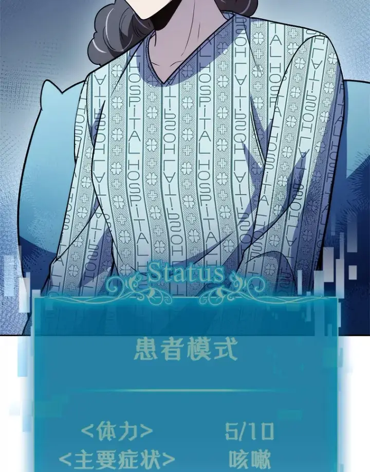 《升级医生崔基石》65.悲伤的重逢图86