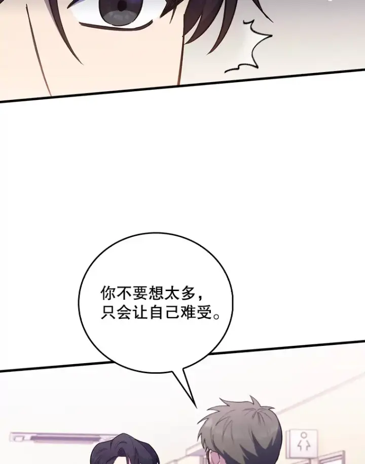 《升级医生崔基石》66.挺身而出图13