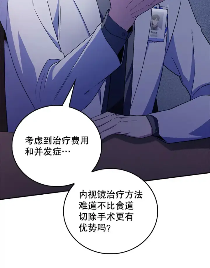 《升级医生崔基石》66.挺身而出图45